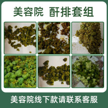 肝胆套盒美容院调理净化台湾果蔬肠酵素原液清净化宿便辟谷断食