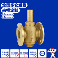 玉泉国标阀门 黄铜法兰减压阀 弹簧活塞式蒸汽固定比例全铜减压阀