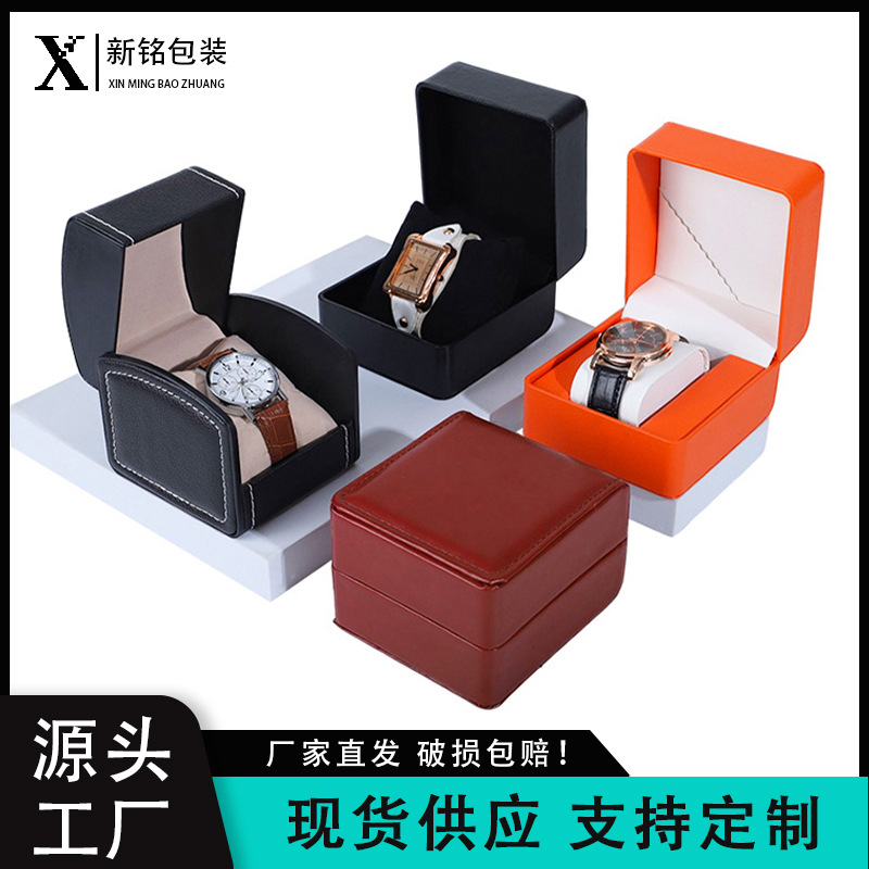 现货PU皮手表盒手表展示收纳盒皮质包装盒子翻盖表盒批发首饰盒