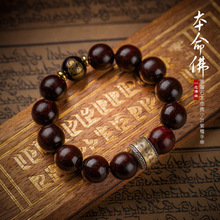 小叶紫檀手链男生肖转运珠属龙本命年文玩佛珠手串男女新年送礼物