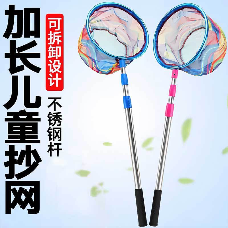 Children's Fishing Net, Sturdy and Super Hard Fishing Net for Kids, Outdoor Net for Catching Small Fish, Small Shrimp, and Butterflies Children's Fishing Net, Sturdy and Super Hard Fishing Net for Kids, Outdoor Net for Catching Small Fish, Small Shrimp, and Butterflies