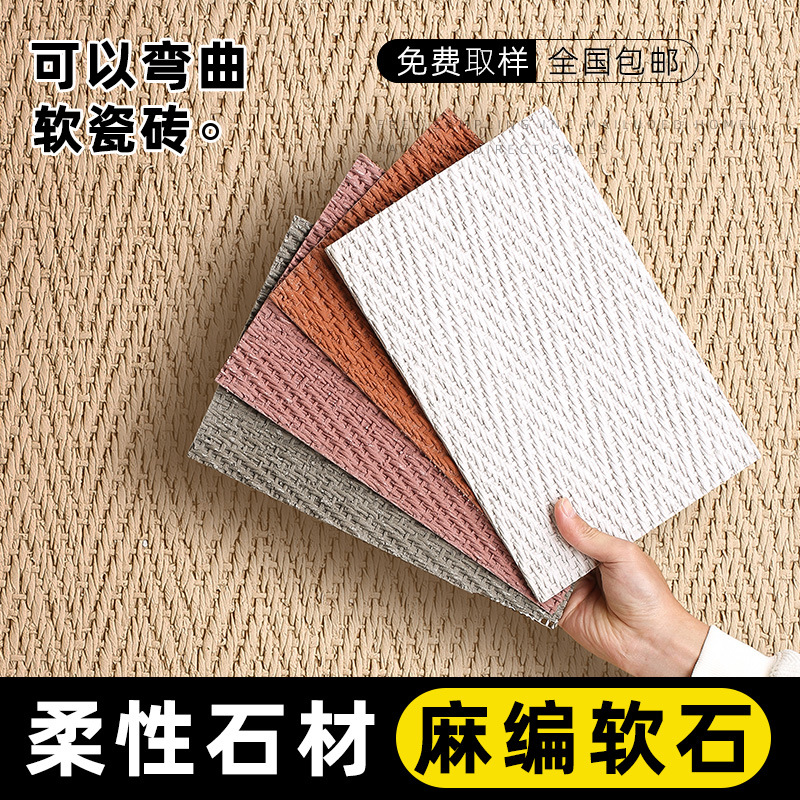 Muro de lino tejido de piedra blanda patrón tejido hotel pared de fondo antiguo interior y exterior tablero de pared flexible porcelana suave piedra flexible ultrafina