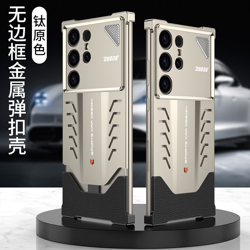 For Samsung GalaxyS24Ultra Phone Case Metal Heat Dissipation Porsche S25Ultra Frameless Drop-proof