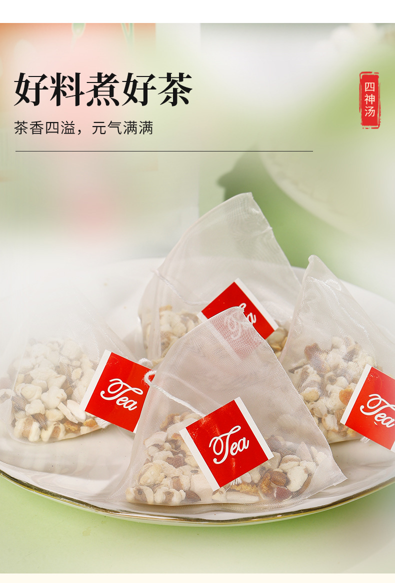Si Shen Tang Herbal Soup Pack (Four-God Decoction) — Fu Ling, Lotus Seed, Shan Yao & Yi Yi Ren specifications