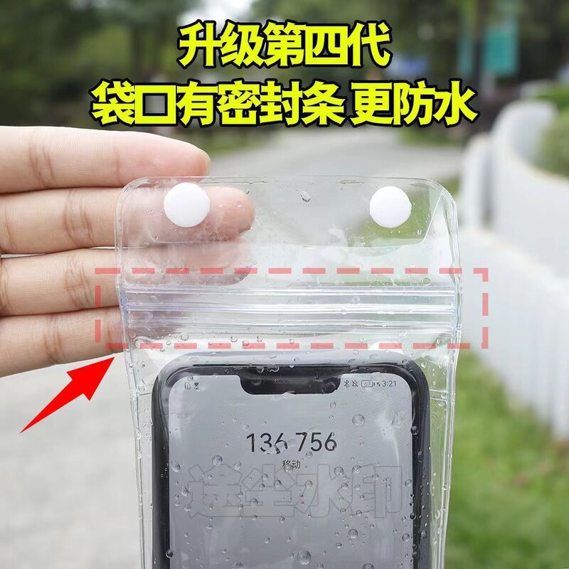 タッチスクリーン付きの新しい携帯電話防水バッグ、防雨、漏れ防止、テイクアウト専用、雨の日の乗り必需品、充電式防雨バッグ|undefined