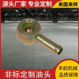 高压断路器;液压管件;气动接头