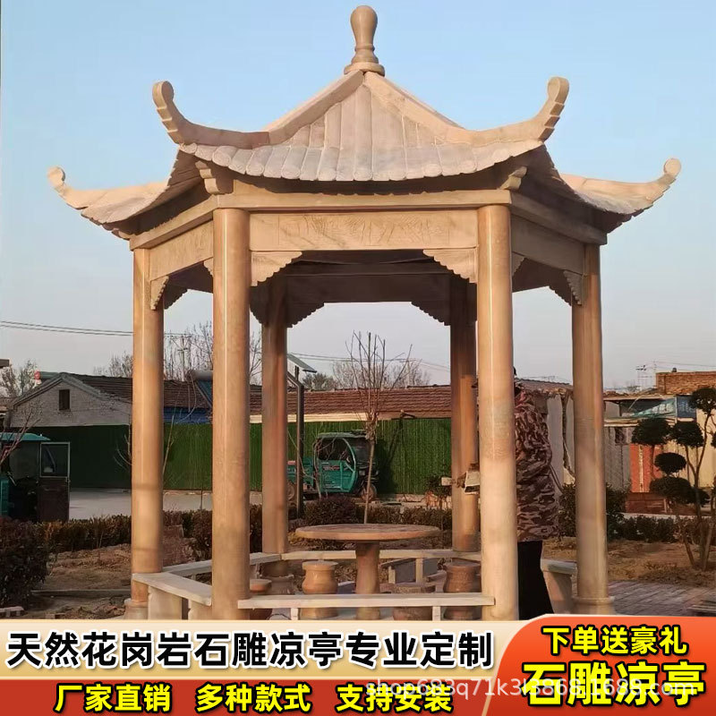 石凉亭户外花岗岩大理石六角石亭子别墅公园园林单层石雕凉亭摆件