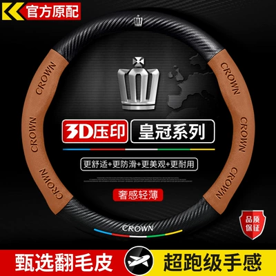 Suitable for Toyota Crown Land Cruiser Steering wheel cover - round-brown-suede-carbon-fiber-crown-logo-38cm