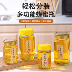 八角蜂蜜瓶玻璃蜂蜜罐1斤2斤装蜂蜜瓶子厨房储物罐带盖燕窝分装瓶