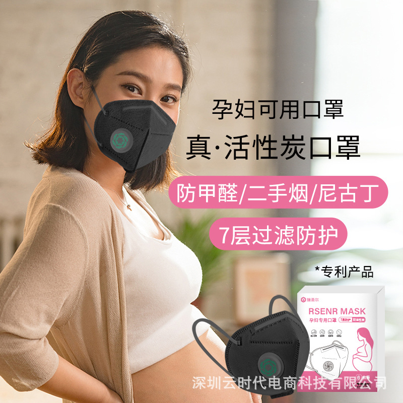 孕妇专用口罩kn95防甲醛油烟二手烟异味活性炭新房办公室独立包装