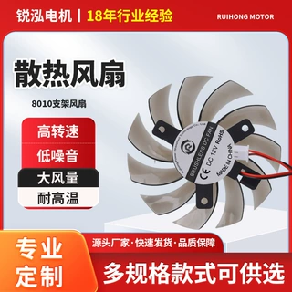 8010直流5v9v12v24v48v超静音两线温控鱼缸灯水族灯植物灯风扇