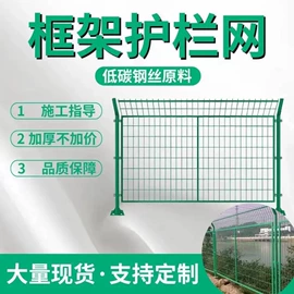 铁丝网;护栏网;防护栏