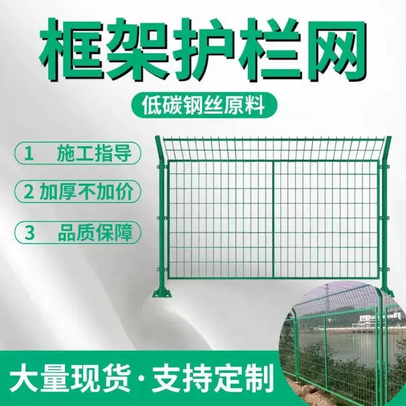 高速公路护栏网户外养殖果园框架防护网隔离网铁丝网栅栏光伏围栏
