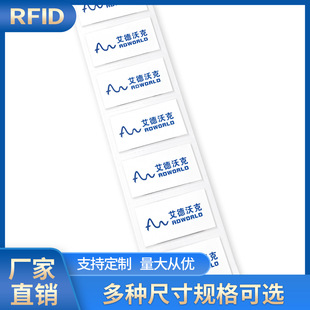 RFID���l�����٘˺���������+PP�ϳɼ���Ʒ����׷ۙNTAG213оƬ