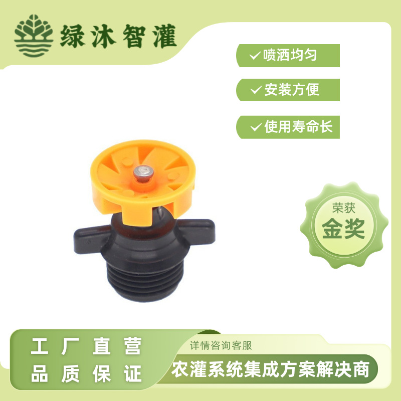 4 pulverizador de riego agrícola por goteo pulverizador de riego horticultura pulverizador de riego herramientas de riego pulverizador de ducha