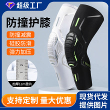 跨境运动护膝盖男女篮球足球登山骑行护具防撞压缩保暖护腿套代发
