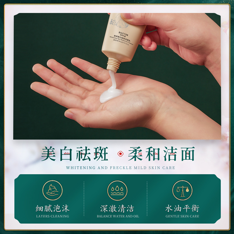 Baizhentang Skin Research Blanqueamiento Limpiador de pecas Limpieza profunda Mejora la opacidad y el limpiador blanqueador de la piel