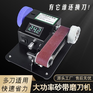 Electric Knife Sharpener, Fully Automatic Small Mini Belt Sander, Special New Knife Sharpener for Household Use, Eight Poles