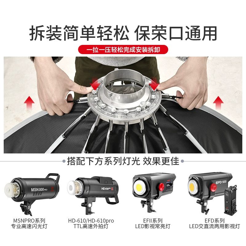 金贝 KE90/120cm deep-orbit parabolic soft box photography light video shooting light soft light cover studio accessories