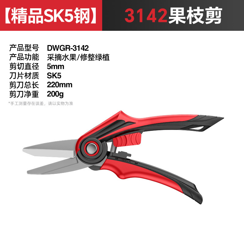[premium sk5 steel] 3142 fruit branch shear