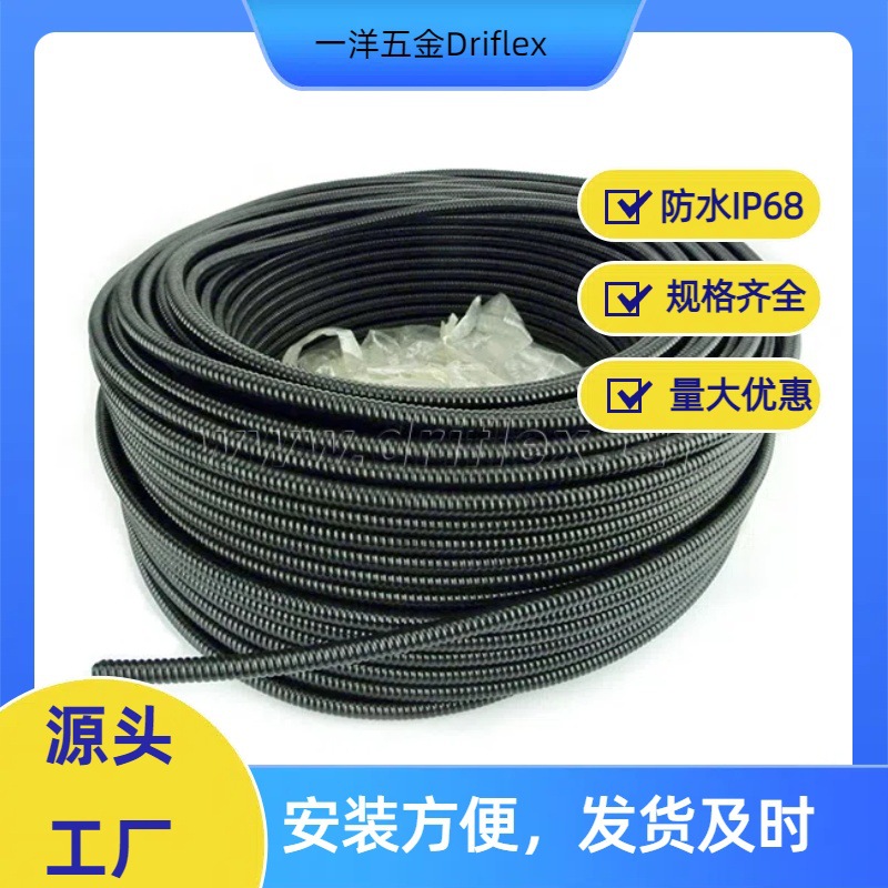 一洋五金供应黑色波浪型金属软管穿线蛇皮管内径10-100mm