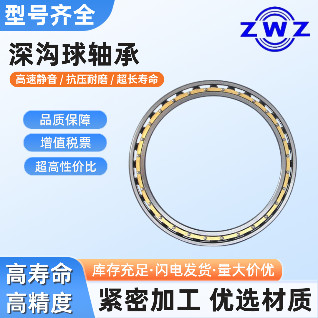 瓦房店 深沟球轴承 61900/6900 高精度 汽车制造、交通运输