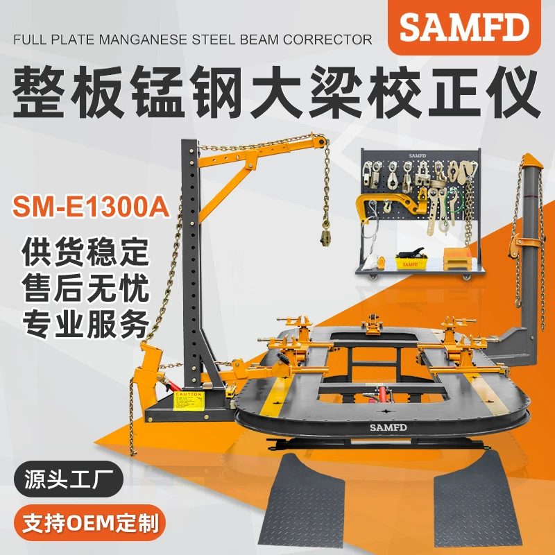 Инструмент для правки кузова автомобилей SAMFD, без отверстий под домкраты, для полной коррекции панелей, ремонт листового металла, оптовая продажа от производителя.