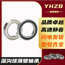 微型薄壁轴承6800 6801 6802 6803 6804 6805 6806 Z RS高速碳钢