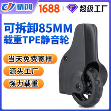 ��������������݆�ɲ�ж85MM�d��TPE�o��݆ ���������݆�f��݆