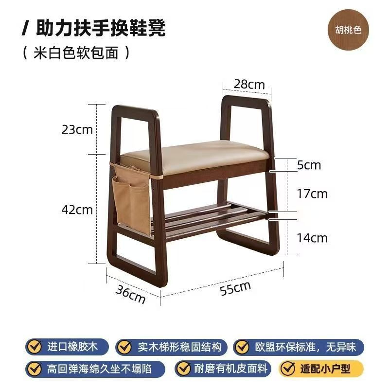 玄関に肘掛け付きの家庭用無垢材靴交換スツール、玄関に座ることができるスツール、玄関スツール、高齢者用靴交換スツール|undefined