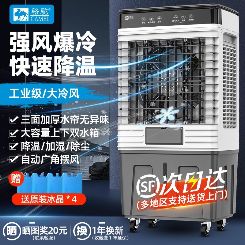 Free Shipping Industrial Air Cooler, Commercial Air Conditioning Fan, Household Refrigeration Fan, Water Air Conditioner, Large Factory Workshop Air Conditioning Fan