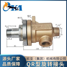 QR金属旋转接头 应用行业广  高温蒸汽热油用旋转接头