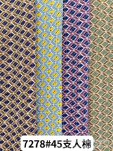 厂家现货 45支人造棉印花 棉绸花布 活性面料 连衣裙裤子服装面料