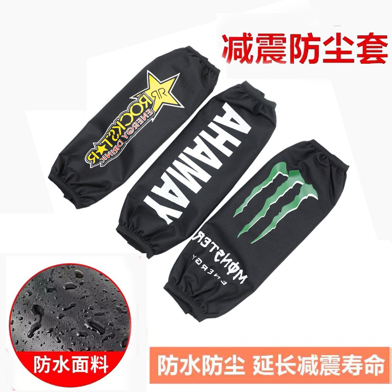 Aplicable para motocicletas eléctricas amortiguador trasero Yamaha cubierta de amortiguador Yardi Suzuki a prueba de polvo y agua