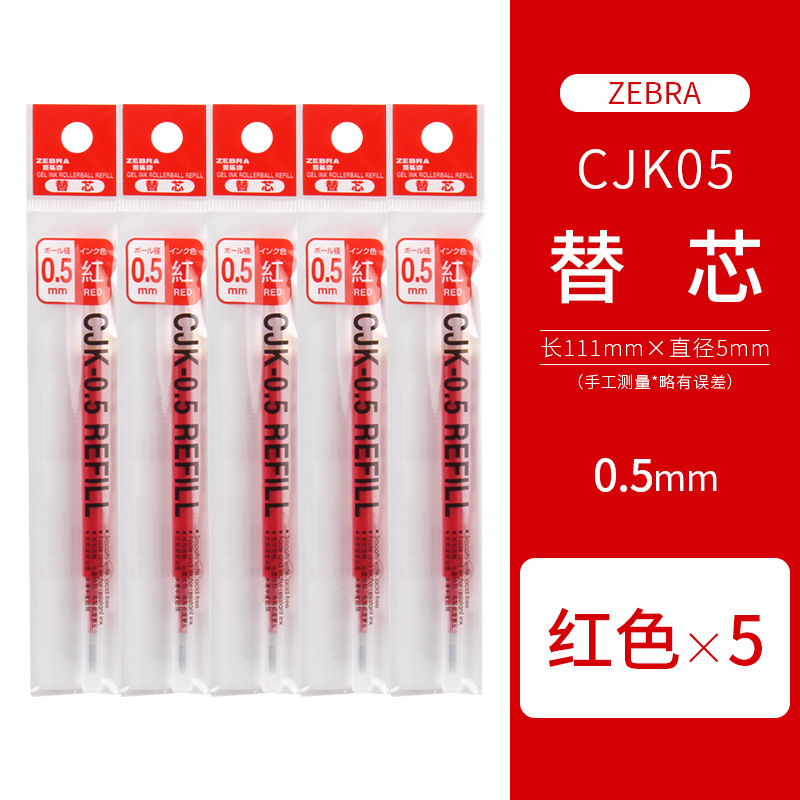 Repuesto de Tinta Gel Retráctil CJK-0.5 0.5mm para JJ6 JJ3 JJ15