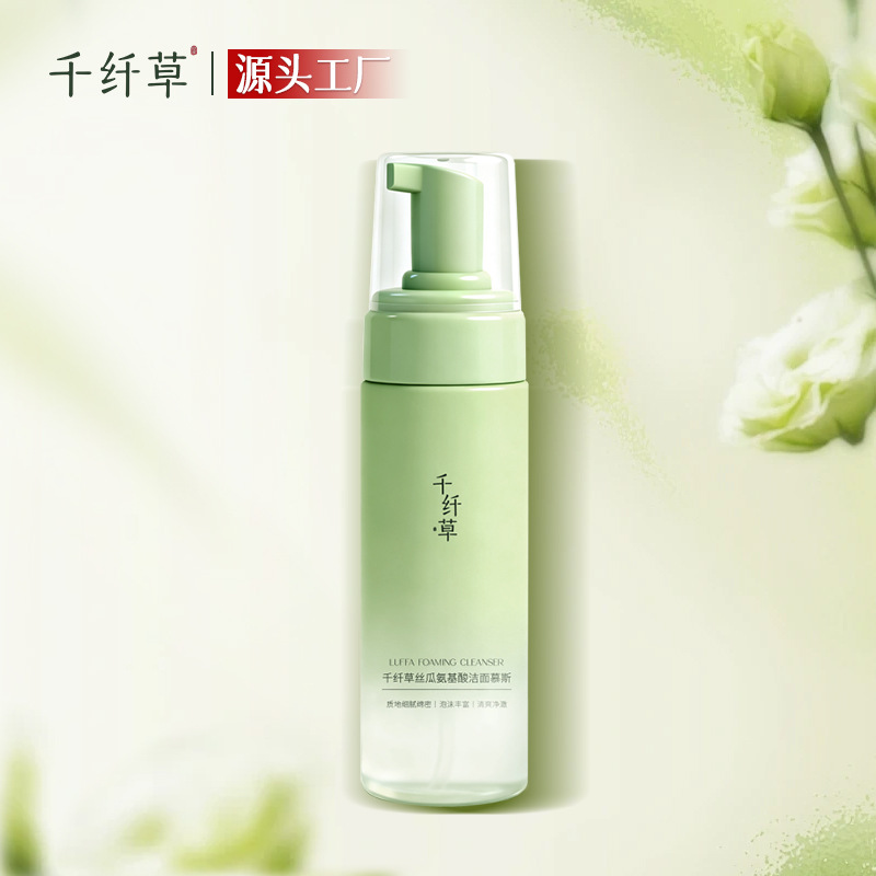 Authentic Qianxiancao Loofah Amino Acid Facial Mousse Cleansing Mousse, Genuine Foaming Facial Wash, Source Factory. Wholesale.