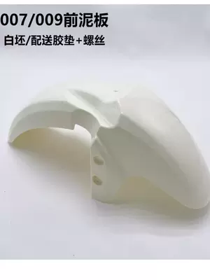 Electric vehicle fender, mudguard 007008009, delivery vehicle