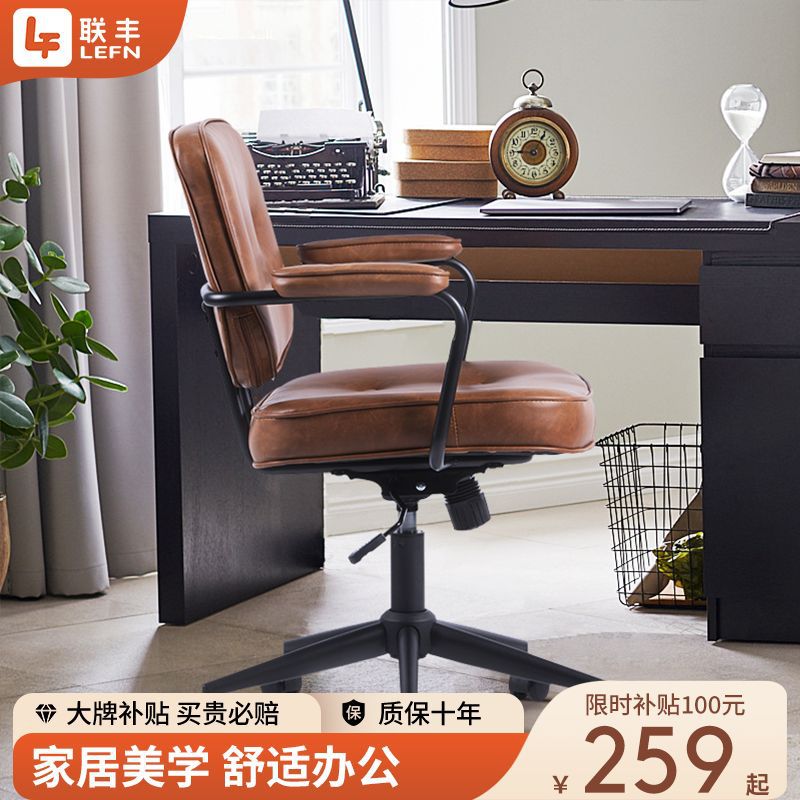 Alevey Retro Computer Chair Home Chair Study Office Chair Leather Chair Conference Chair Ergonomic Chair Wholesale