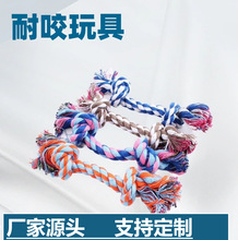 厂家现货宠物犬批发绳编织口袋抽绳棉绳双结大中小宠物玩具磨牙狗