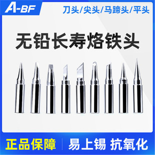 A- BF/extraordinary BF-260-B round tip soldering iron head is suitable for ABF-260/260D soldering station