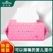 婴儿手口湿巾批发80片大包宝宝儿童带盖婴幼儿厂家便携不干胶保湿