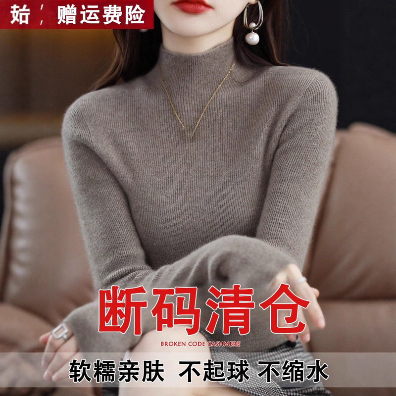 Clearance of Discontinued Sizes 2025 Women's Knitted Sweater Autumn/Winter New Half-Turtleneck Slim Fit Solid Color Base Layer Thickened Sweater