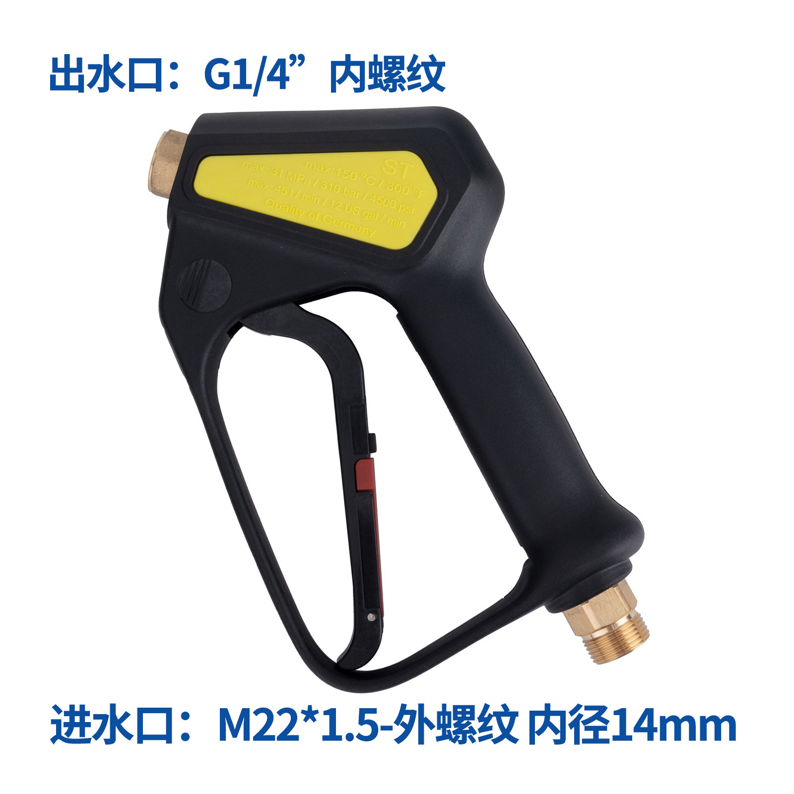 Xiongwei High Pressure Washer Gun ST2300 Metal Inlet M22-M-ID14 310bar/4500psi (High pressure car wash water gun) - 801244c2-inlet-m22-male-thread-inner-diameter-14mm