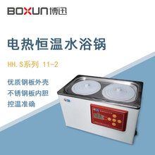 ��Ѹ�a��ˮԡ�HH.S11-2����Ҕ��@�����p��늟�a��ˮԡ��ˮ��