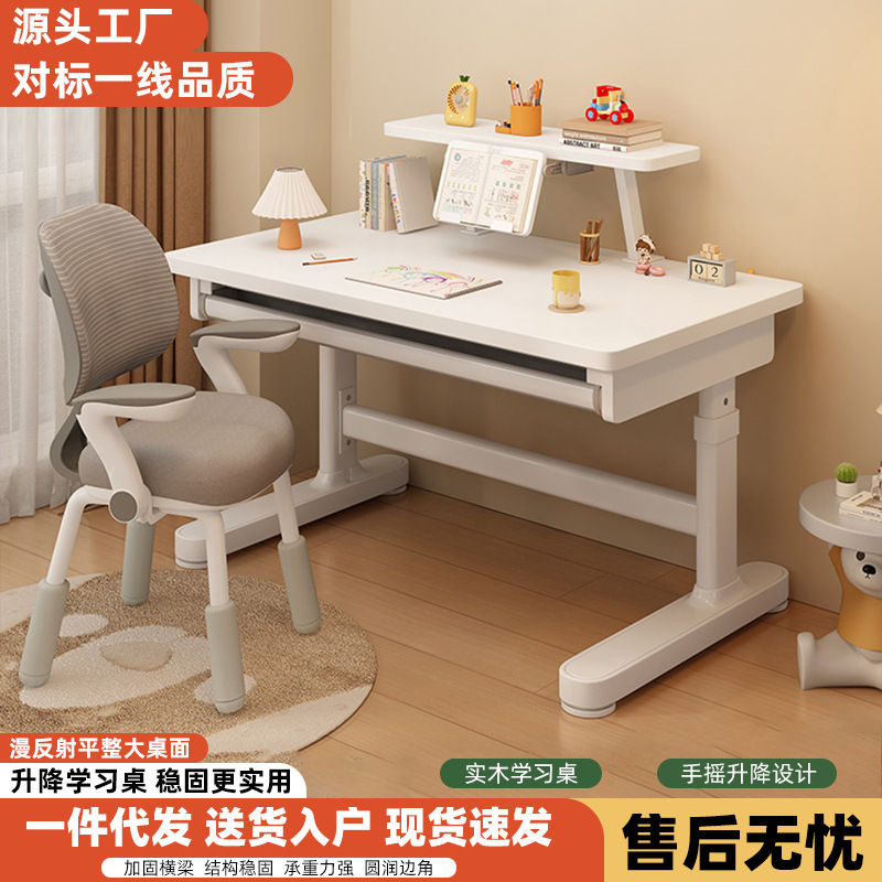 Wholesale Solid Wood Study Table, Home Table with Adjustable Height, Thickened Legs, Desk for Children and Students, Office Desk