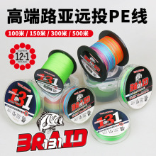 标准直径pe线12编夹芯线131职业路亚线远投编织线包芯大力马鱼线