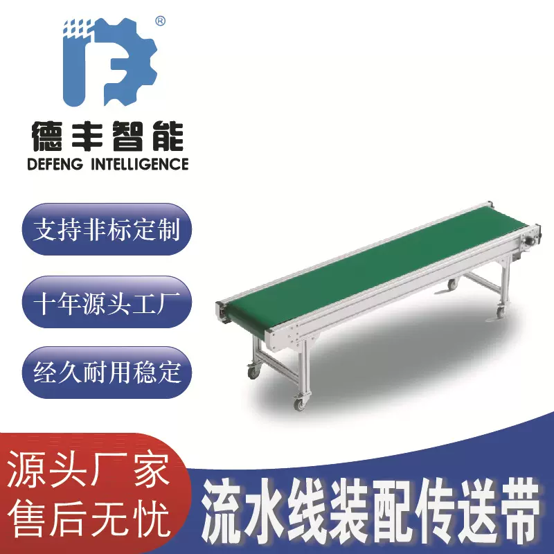 流水线装配传送带工业自动化输送机车间生产电器组装输送带皮带式
