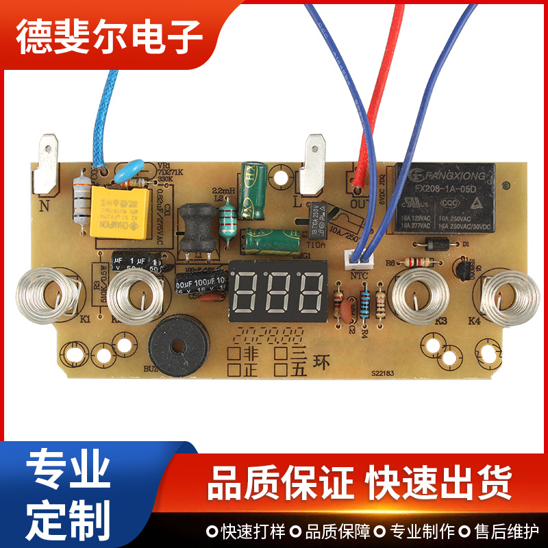 智能养生壶电路板pcba开饭五环二十功能烧水壶线路板开关电源