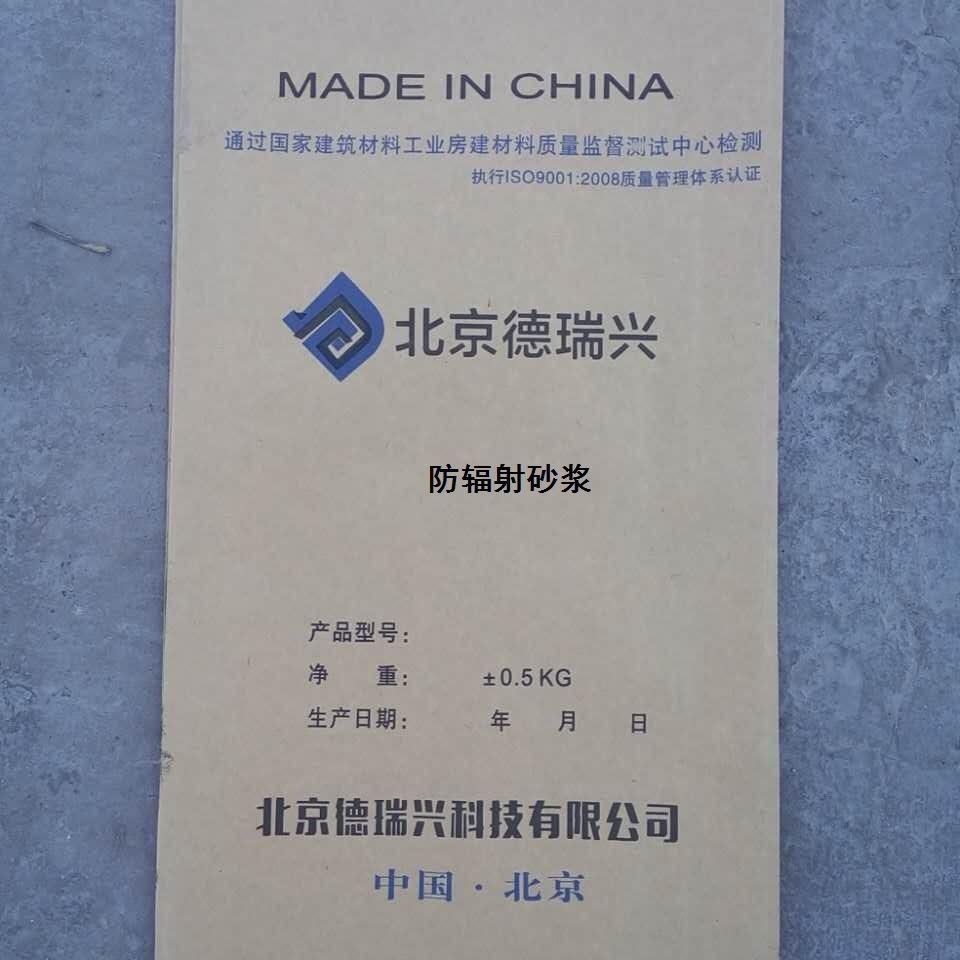 供应防幅射   特种水泥  量大从优 厂家直销防辐射水泥砂浆