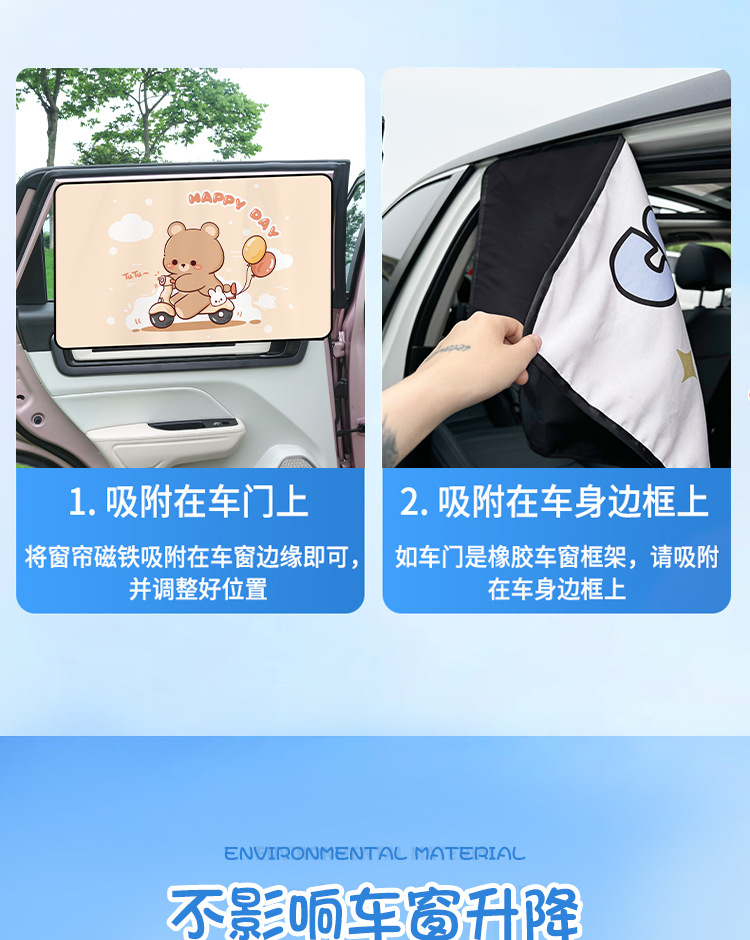 Magnetic suction car sunshade side curtain sun protection and heat insulation children's cartoon car car sunshade car privacy window